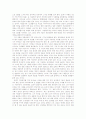 21세기의 상상력 - 일본 만화가 이토준지 4페이지