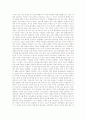 [A+독후감] 앨빈 플러 '부의 미래'를 읽고 2페이지