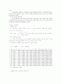 에어트랙을 이용한 운동 법칙 실험 결과보고서 2페이지