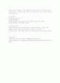 프랑크헤르츠 예비보고서 2페이지