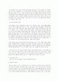 지능에 관한 정의 및 비판 2페이지