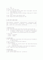 한국근현대사의흐름정리 2페이지