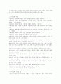 리더십이란??? 2페이지
