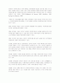 [사회학] 선택적 복지 제도 2페이지