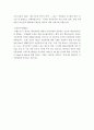 이랜드 기업분석(연혁/역사/SWOT/4P) 2페이지
