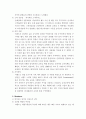 이랜드 기업분석(연혁/역사/SWOT/4P) 5페이지
