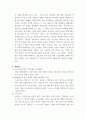 이랜드 기업분석(연혁/역사/SWOT/4P) 7페이지