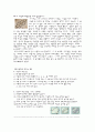 기초수학 마방진(마법진) 2페이지