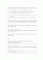 심장과 순환계의 질병및 치료 2페이지