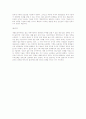 [울산대학교 교양선택] 영어II (english202) Unit 8 On Global Trade 2페이지