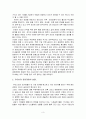기업의 윤리경영과 삼성그룹 3페이지