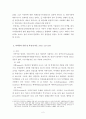 마약 범죄 이론 2페이지