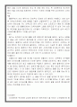 자유영과 평영의 영법 2페이지