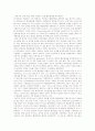 헬기의 로터블레이드 재료 분석 및 대체금속 2페이지