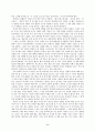 [다빈치코드독후감]서평: '다빈치코드'를 읽고(A+) 2페이지