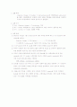 Flash Photolysis 2페이지
