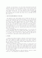 [영화] [영화감상문] 알렉산더 2페이지
