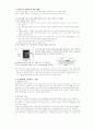 물리실험2 등전위선실험 예비 및 결과 레포트 2페이지