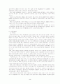 (전략경영론)르노삼성의 전략경영 2페이지