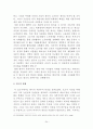 한국의 자본주의 24페이지