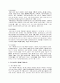 자료수집 타당도 신뢰도 2페이지