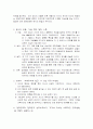 교육연구의 기초, 양적연구 질적연구 2페이지