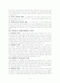 아동복지 실천방법 2페이지