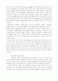 국내외 첨단 염색가공 섬유소재 기술 동향 2페이지