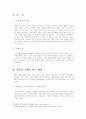 영화속 새로운 사랑 불륜 2페이지