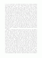 과학사의 이해 2페이지