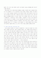최신 고기능성 섬유 개발동향 및 평가방법 8페이지