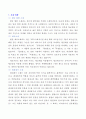 최신 고기능성 섬유 개발동향 및 평가방법 9페이지