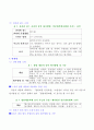 최신 고기능성 섬유 개발동향 및 평가방법 14페이지