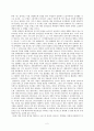 [독후감] 서평:'장보고'를 읽고 2페이지