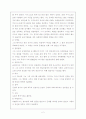 신약개론(서울신학대학교) 2페이지