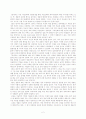 [독후감] 서평: 다윈의 '종의기원'을 읽고(A+) 2페이지