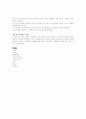 기체상수의 결정 2페이지