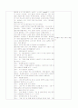 유아음악교육 창작지도 모의수업계획안  2페이지