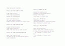 [시스템 분석 및 설계] 주문처리시스템 DFD 미니명세서(Mini - Spec) 2페이지