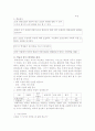 고등학교 교수 설계 2페이지