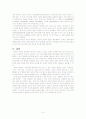 교육시장개방 4페이지