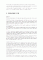 항만국통제(PSC)관련 협약만 따로 정리하였습니다. 2페이지