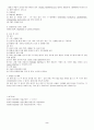 아동 급성장염(AGE) case study 2페이지