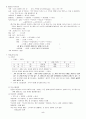 아동 급성장염(AGE) case study 5페이지