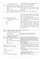 아동 급성장염(AGE) case study 9페이지