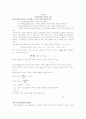 자유낙하물질종말,침강실험 2페이지