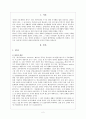 한자의 생성과 소멸 2페이지