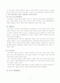 우리나라와 선진국의 고도정수처리. 2페이지