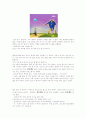 비즈니스 매너 레포트 2페이지