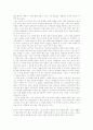어느 인문학자의 나무세기 2페이지